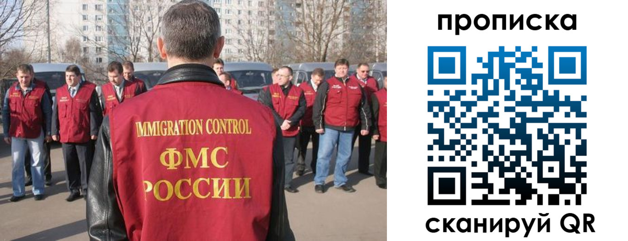 миграционный учет в Бикине