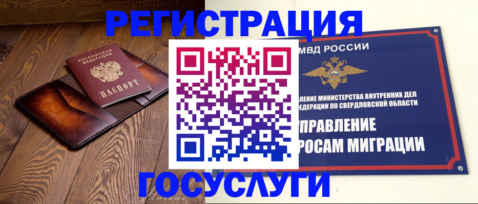 прописка для военкомата в Бикине