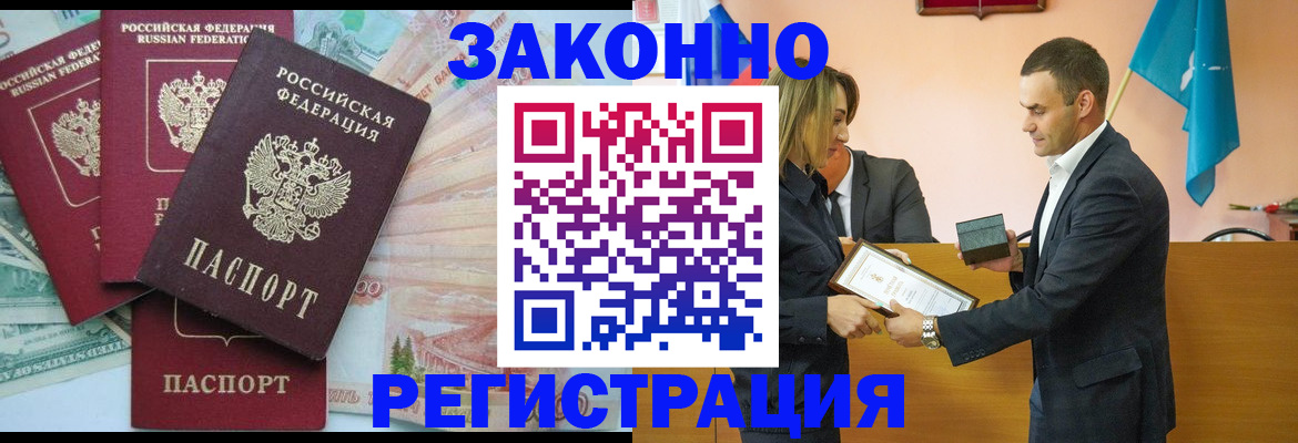 пропишу в квартире в Бикине