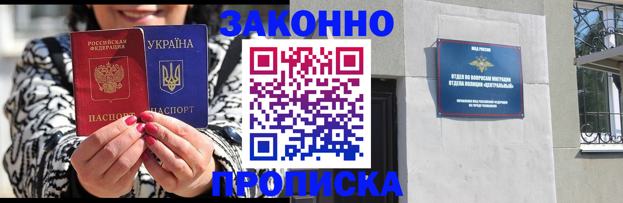 миграционный учет в Бикине